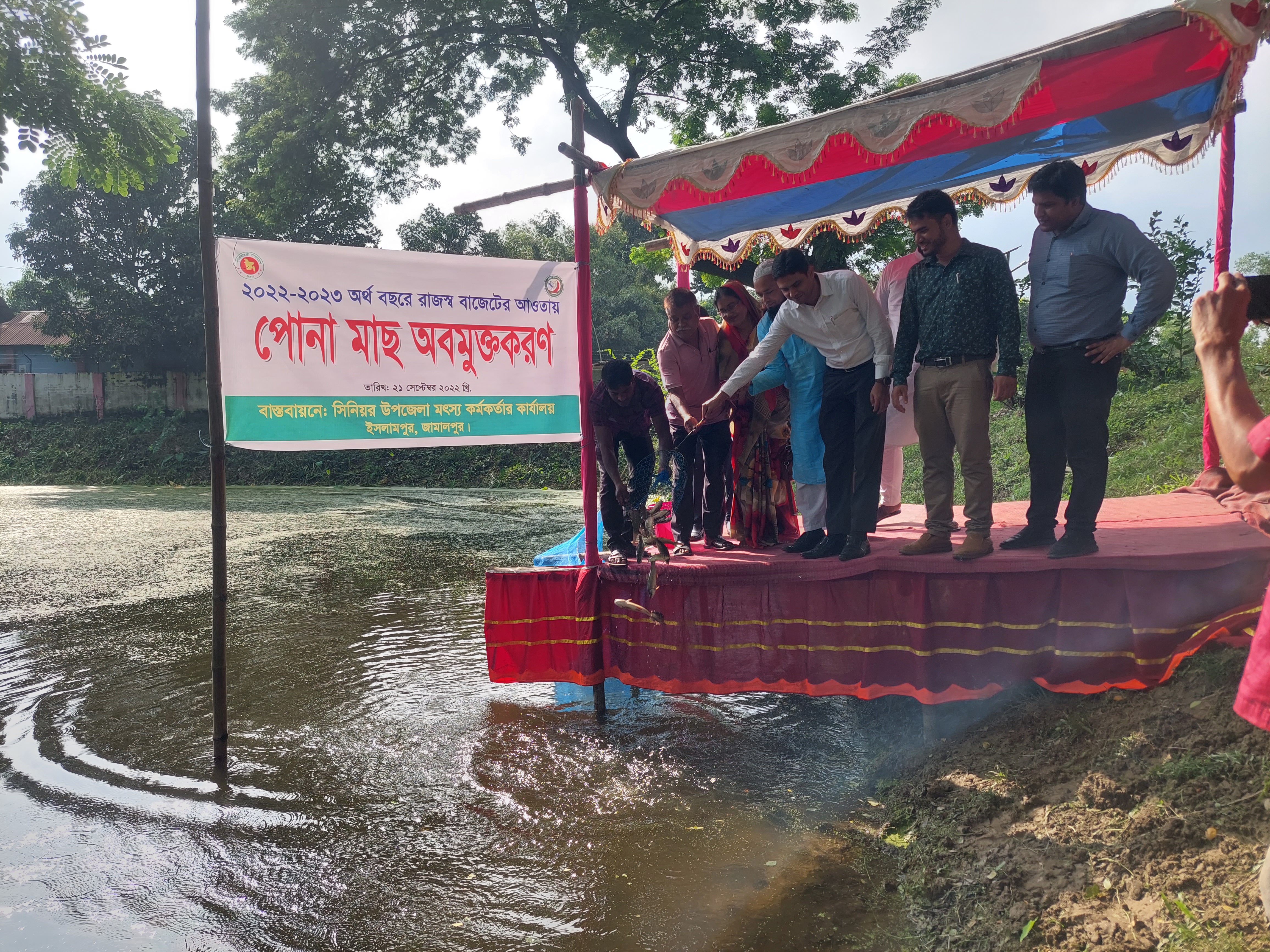 পোনা অবুমক্তি ২০২২-২৩