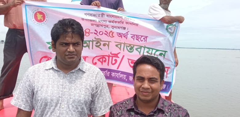 মৎস্য আইন বাস্তবায়নে মোবাইল কোর্ট/ অভিযান