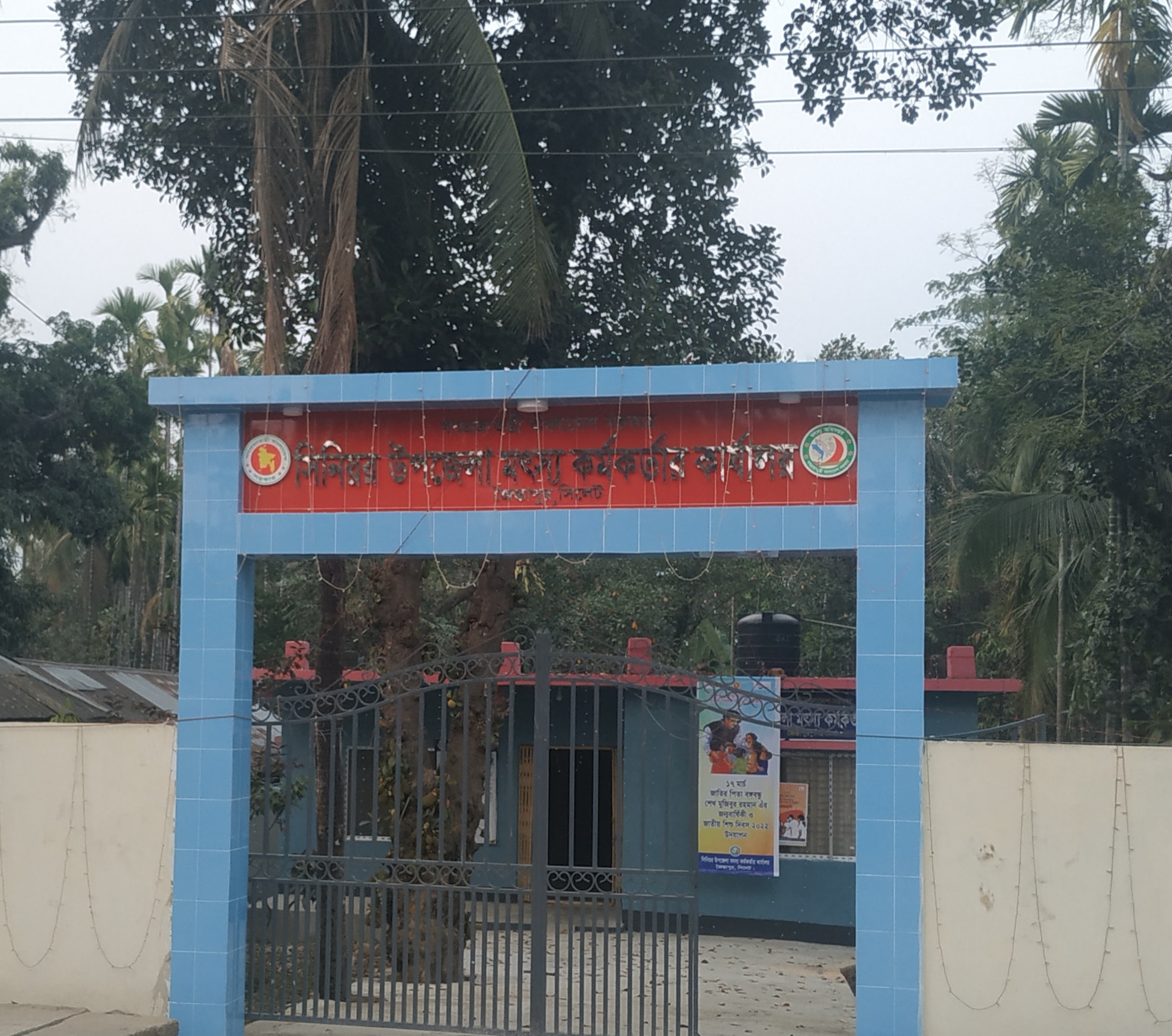 উপজেলা মৎস্য অফিসের ফটোগ্যালারী