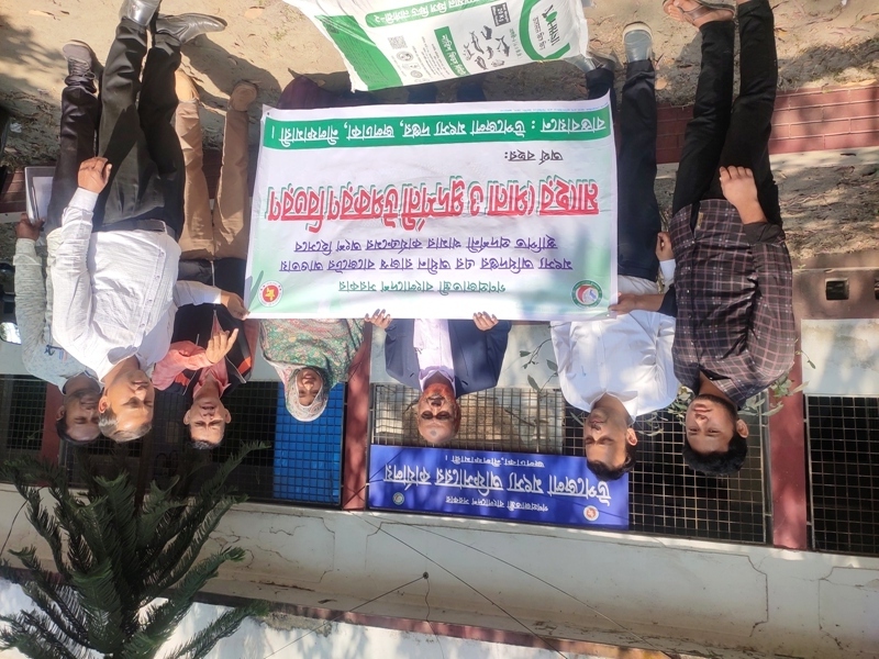 রাজস্ব বাজেটের আওতায় প্রদর্শনী উপকরণ বিতরণ ০২