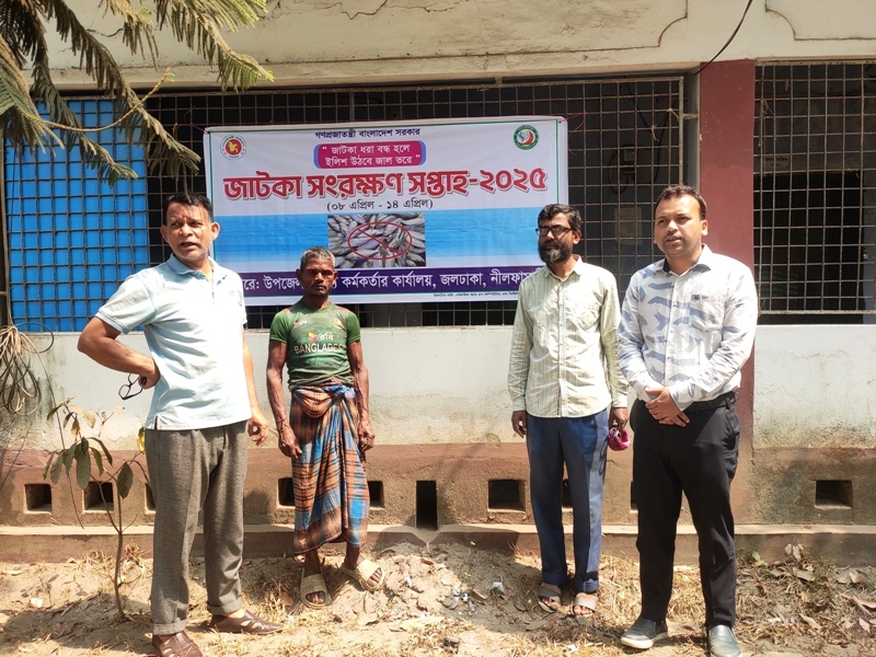 জাটকা সংরক্ষণ সপ্তাহ উদযাপন উপলক্ষ্যে প্রচারণা