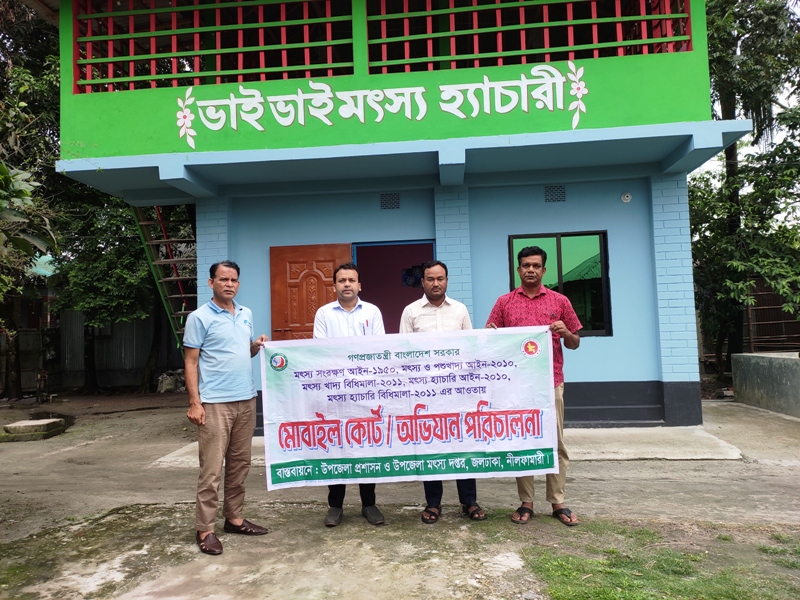 মৎস্য হ্যাচারি আইন বাস্তবায়নে হ্যাচারি পরিদর্শন