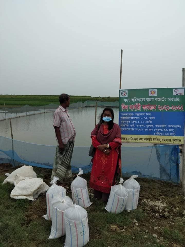 বিল নার্সারি স্থাপন