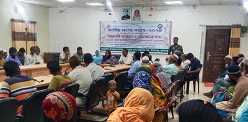 জাতীয় মৎস্য সপ্তাহ ২০২৪