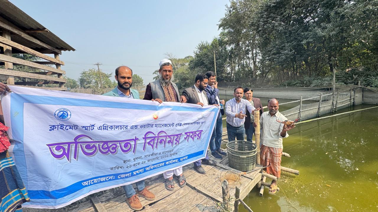 অভিজ্ঞতা বিনিময় সফর