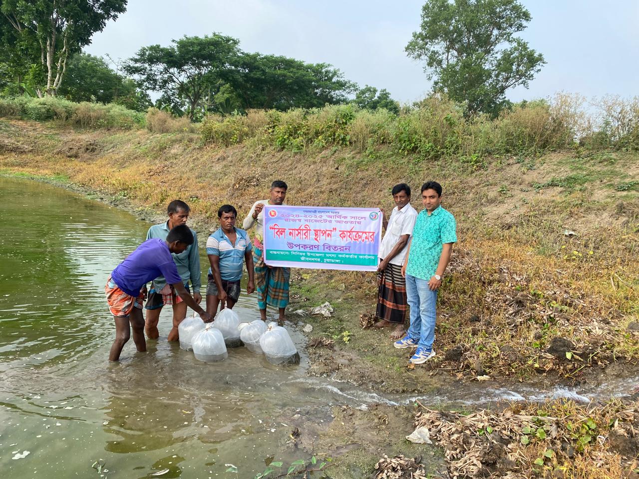 বিল নার্সারি