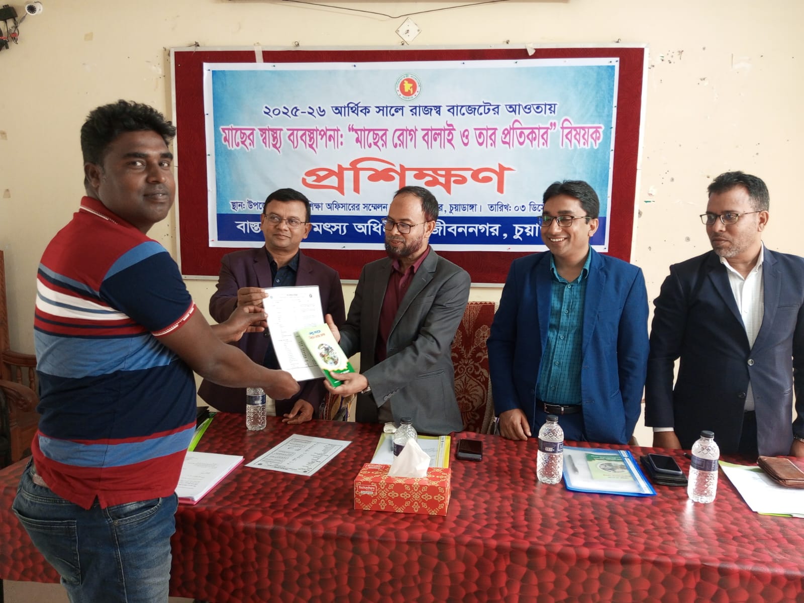 প্রশিক্ষণ