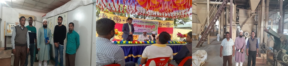 প্রশিক্ষন এবং খাদ্য কারখানা পরিদর্শণ
