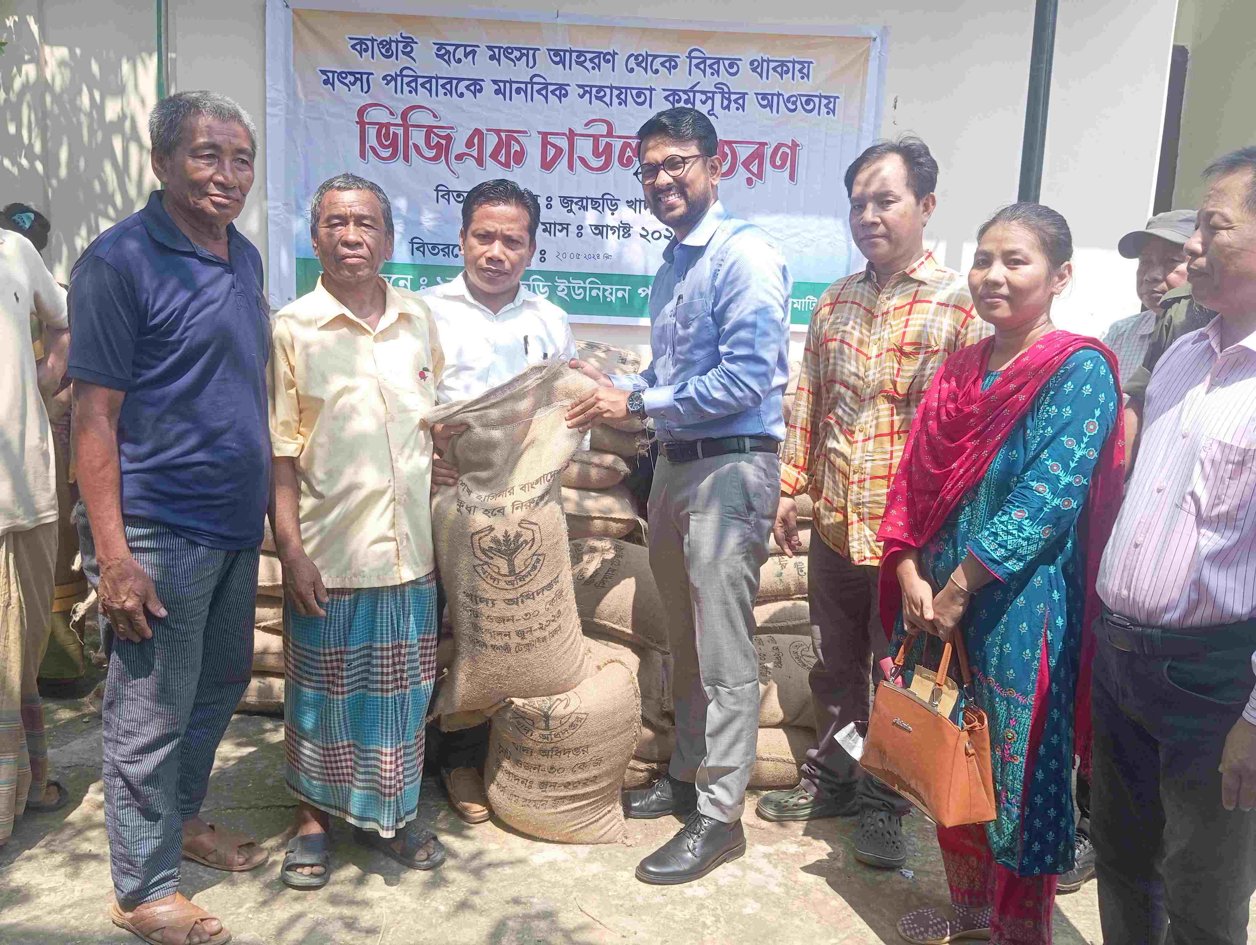 ভিজিএফ চাউল বিতরণ