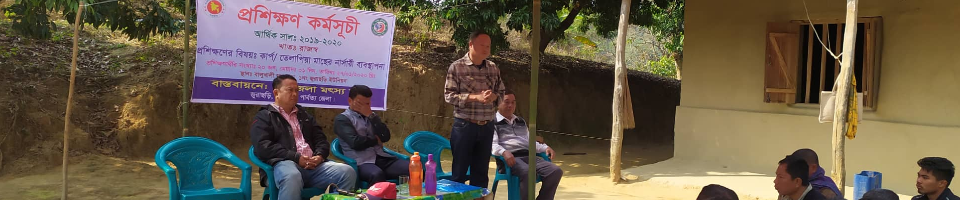 মৎস্যচাষীদের প্রশিক্ষণ