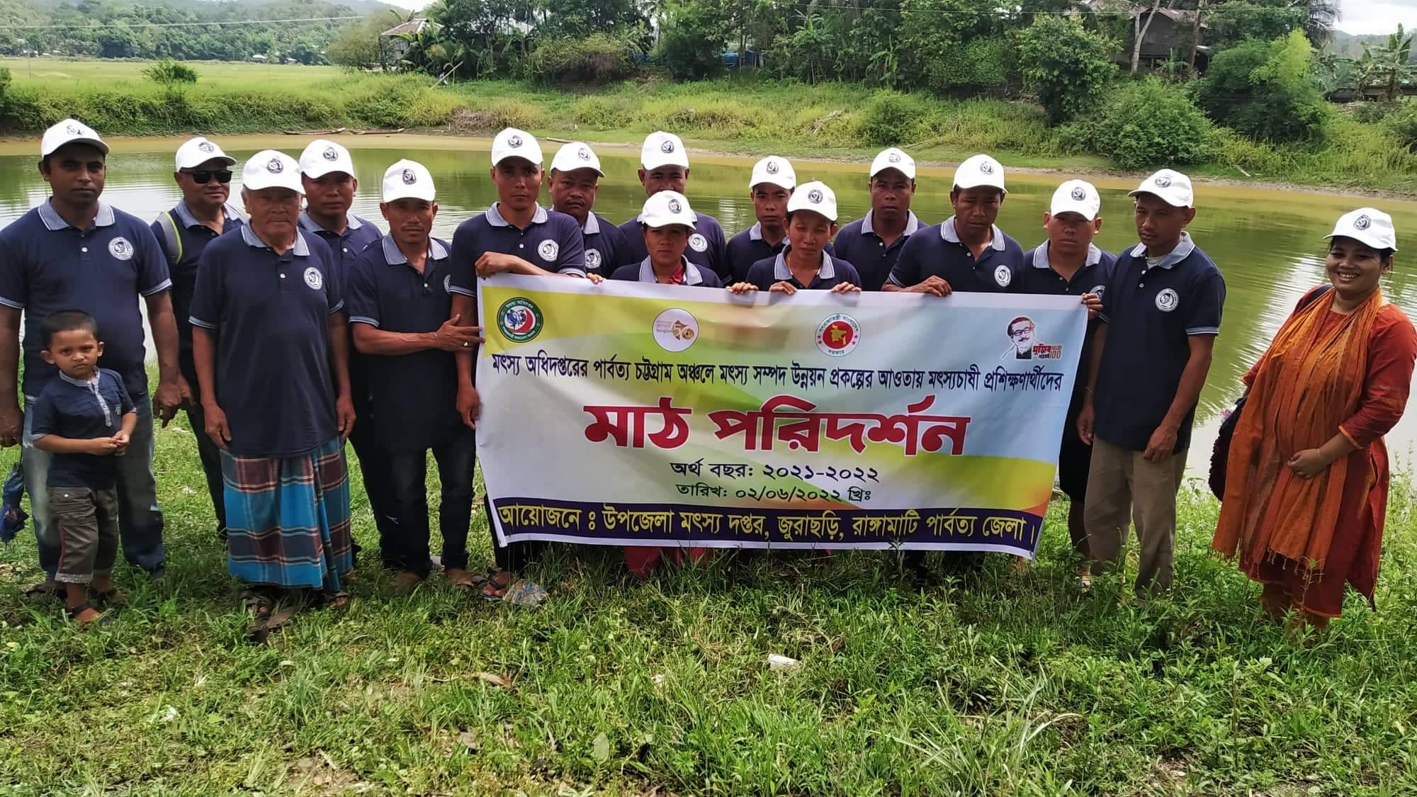 মৎস্য চাষীদের প্রশিক্ষণ