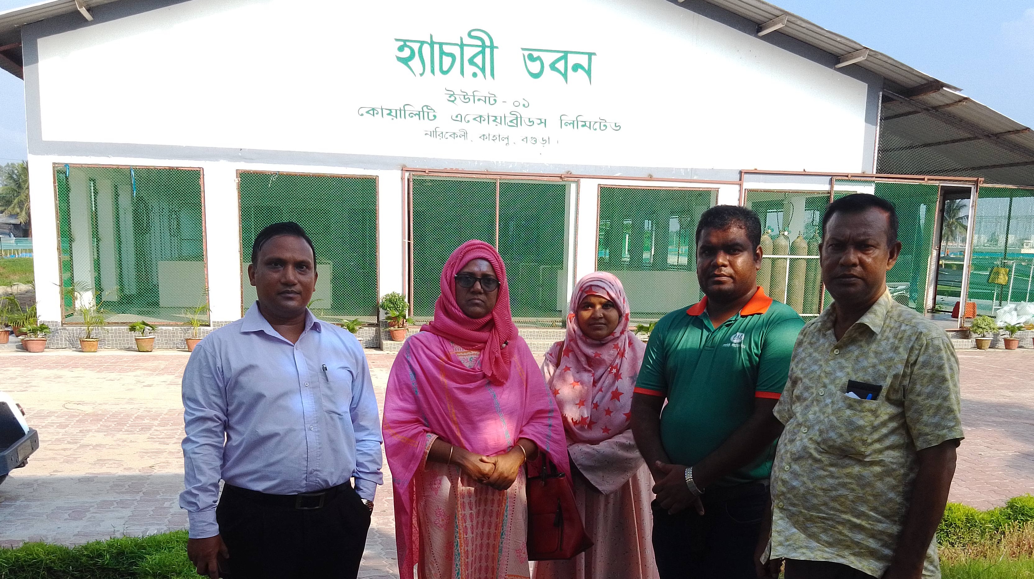 হ্যাচারী পরিদর্শন