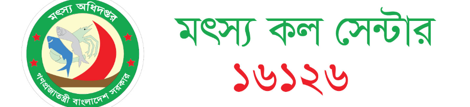 মৎস্য কল সেন্টার