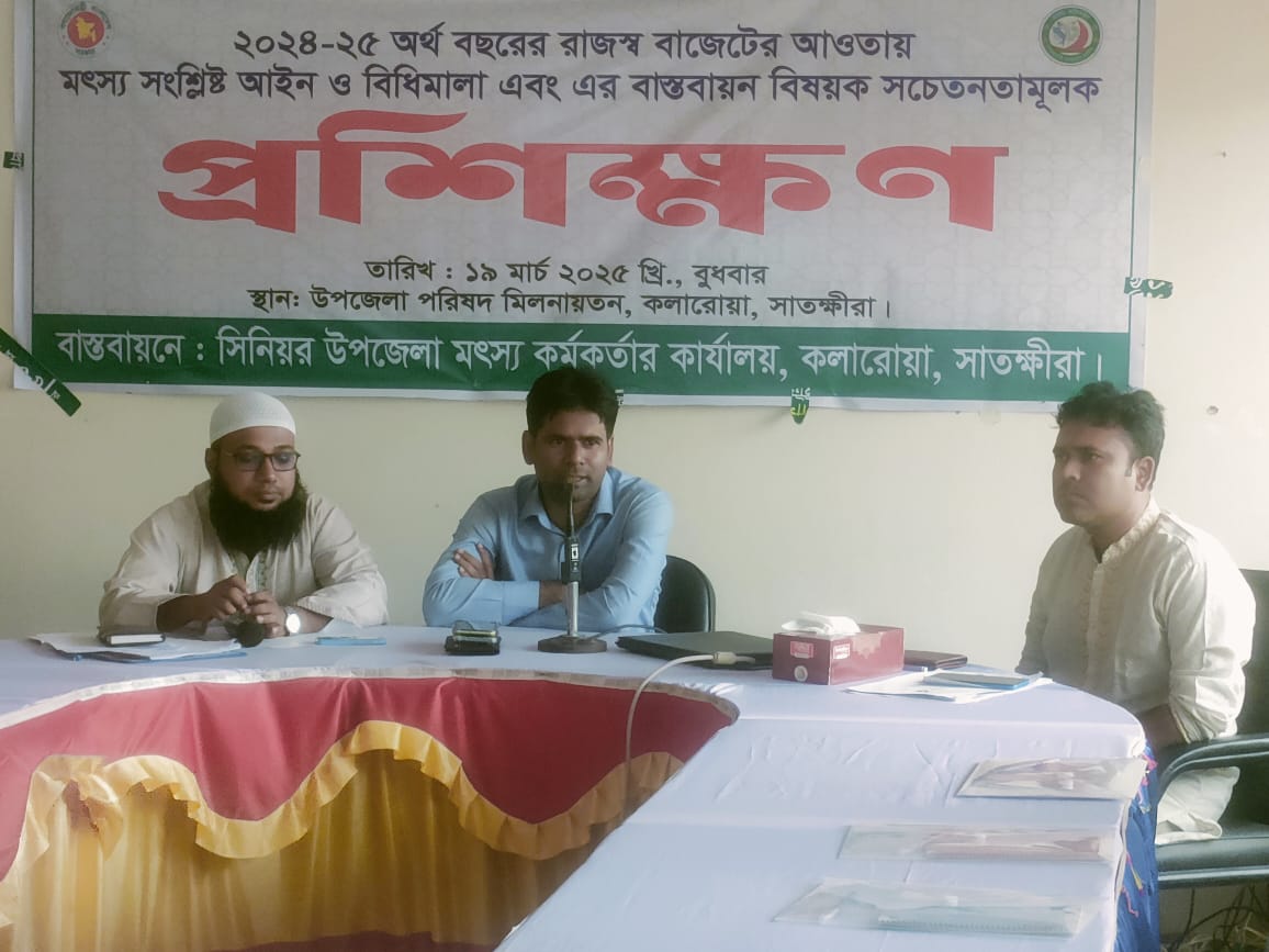 প্রশিক্ষন