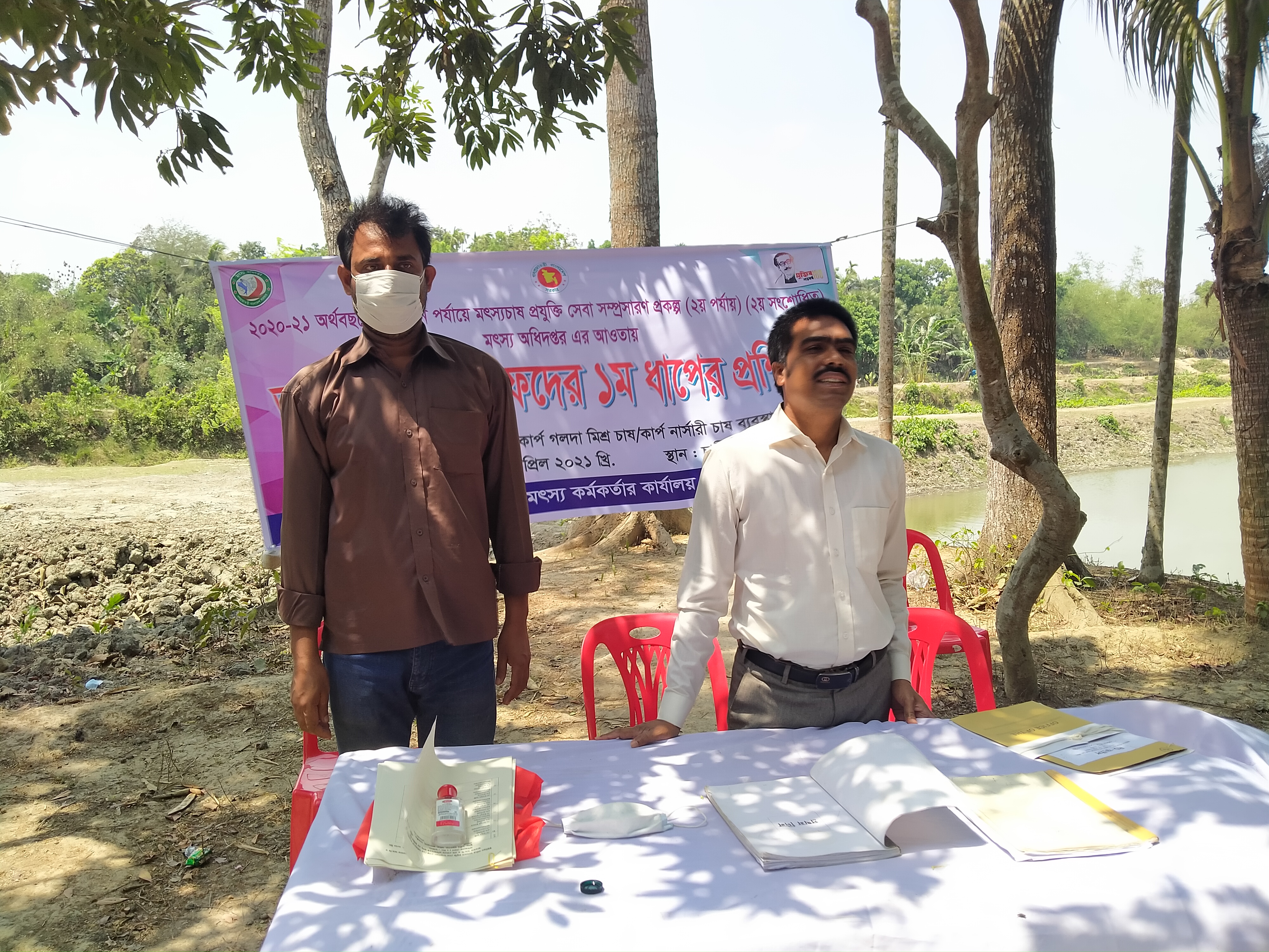মৎস্য চাষীদের প্রশিক্ষণ প্রদান (Training of Fish Farmers)