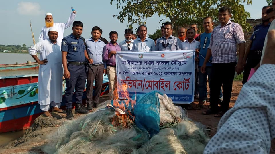 রক্ষা অভিযান --২০২১