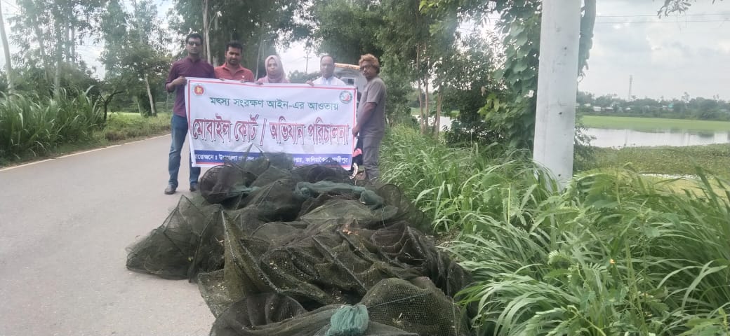 মৎস্য আইন বাস্তবায়ন ২০২৪