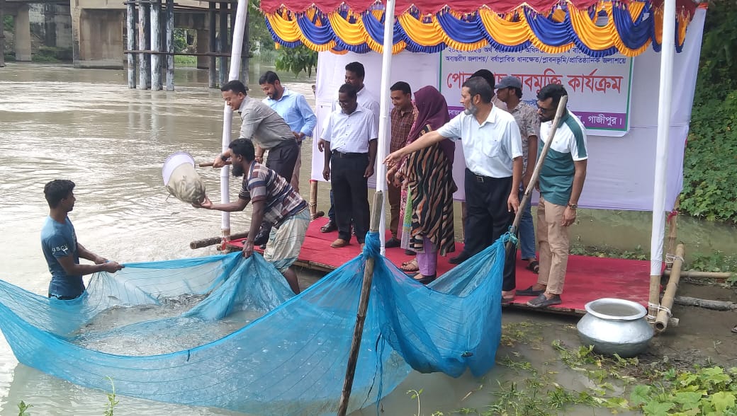 ২০২৫-২৬ অর্থবছরে উন্মুক্ত জলাশয়ে পোনামাছ অবমুক্তকরণ