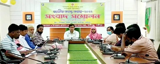 সংবাদ সম্মলেন
