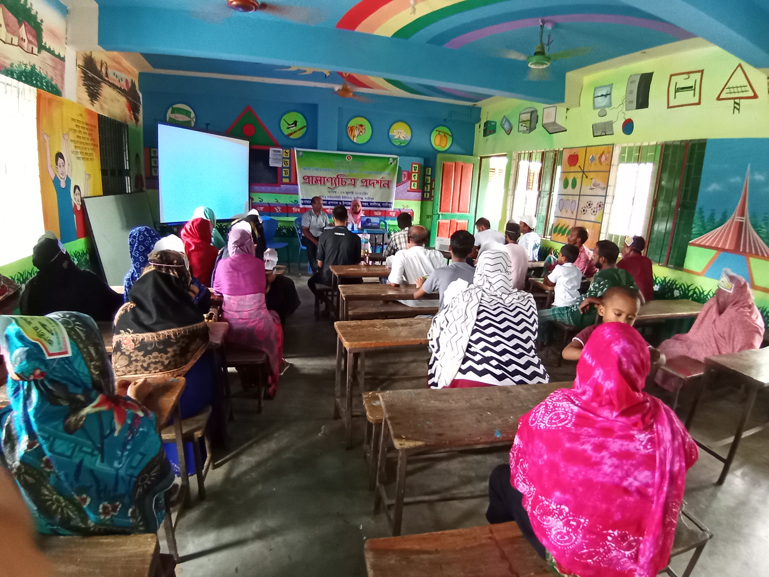 প্রামাণ্যচিত্র প্রদর্শন