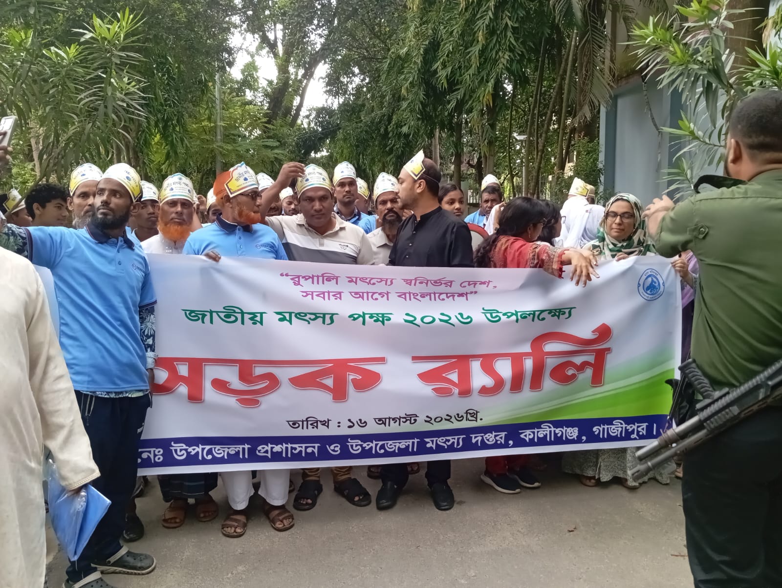 জাতীয় মৎস্য সপ্তাহ উদযাপন ২০২৬-২৭