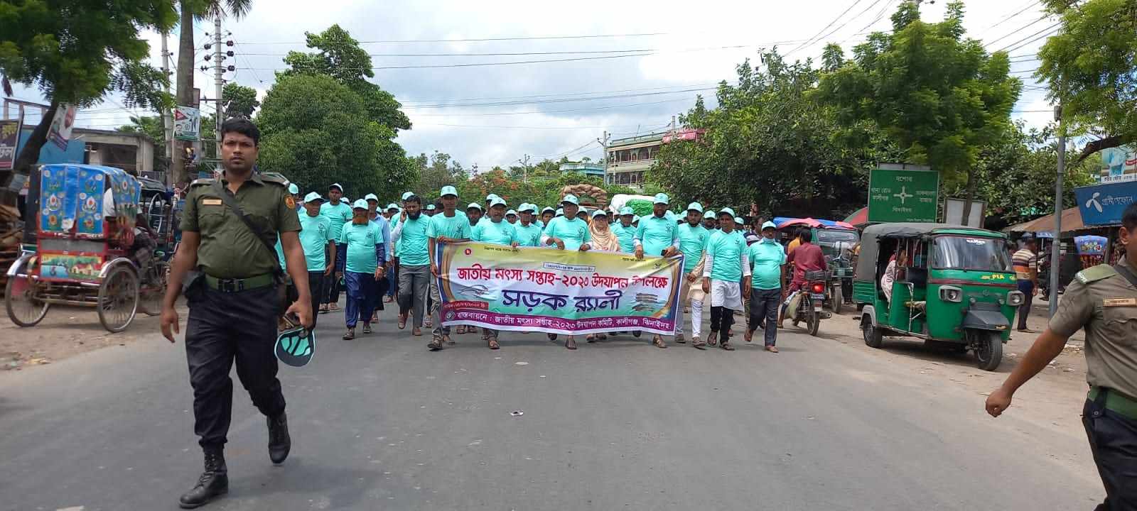 জাতীয় মৎস্য সপ্তাহ-২০২৩