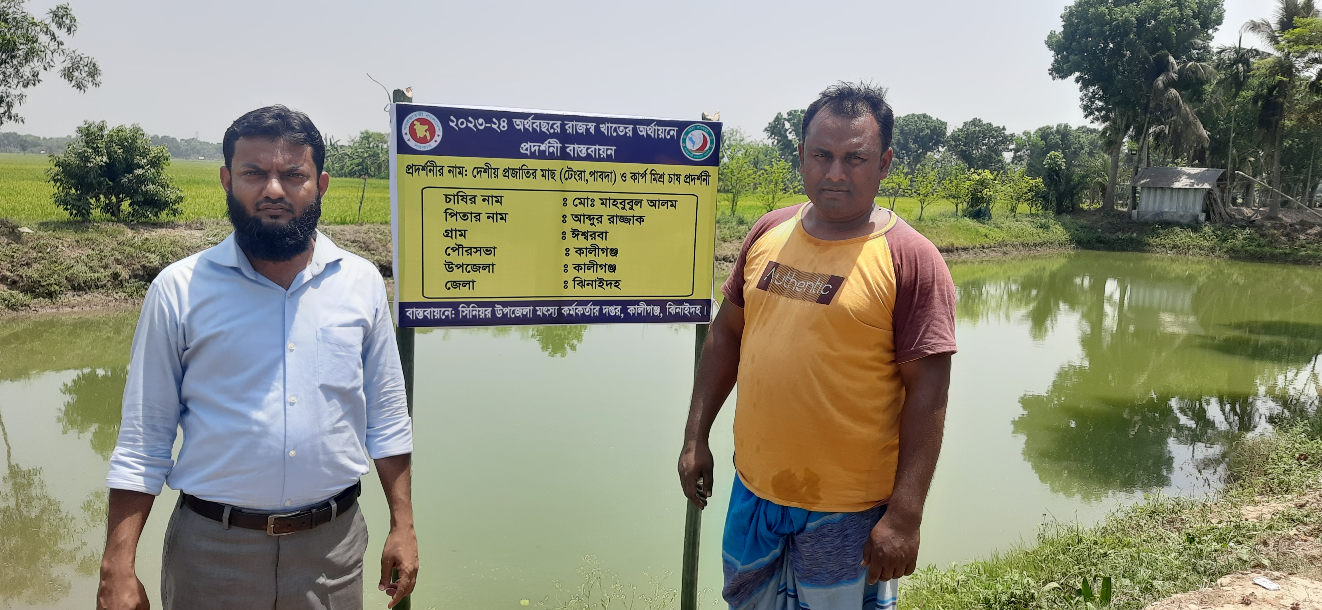 প্রদর্শনী পুকুর পরিদর্শন