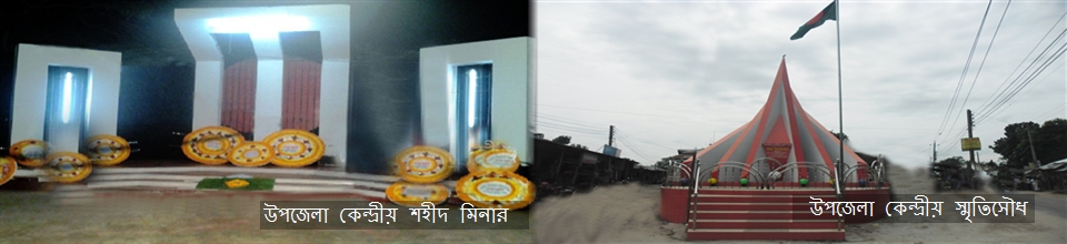 উপজেলা কেন্দ্রীয় শহীদ মিনার ও স্মৃতিসৗধ কালীগঞ্জ, লালমনিরহাট