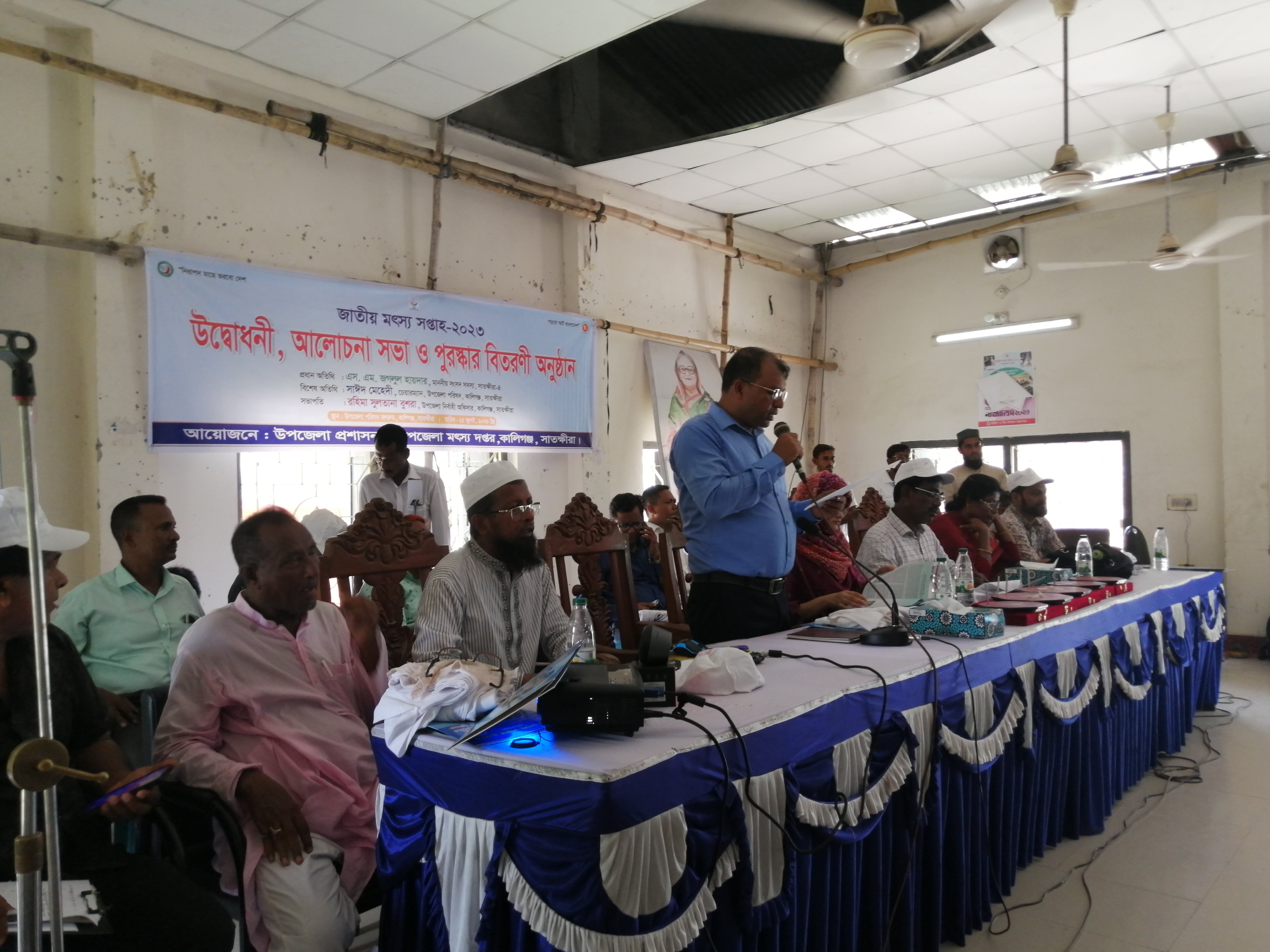 জাতীয় মৎস্য সপ্তাহ-২০২৩