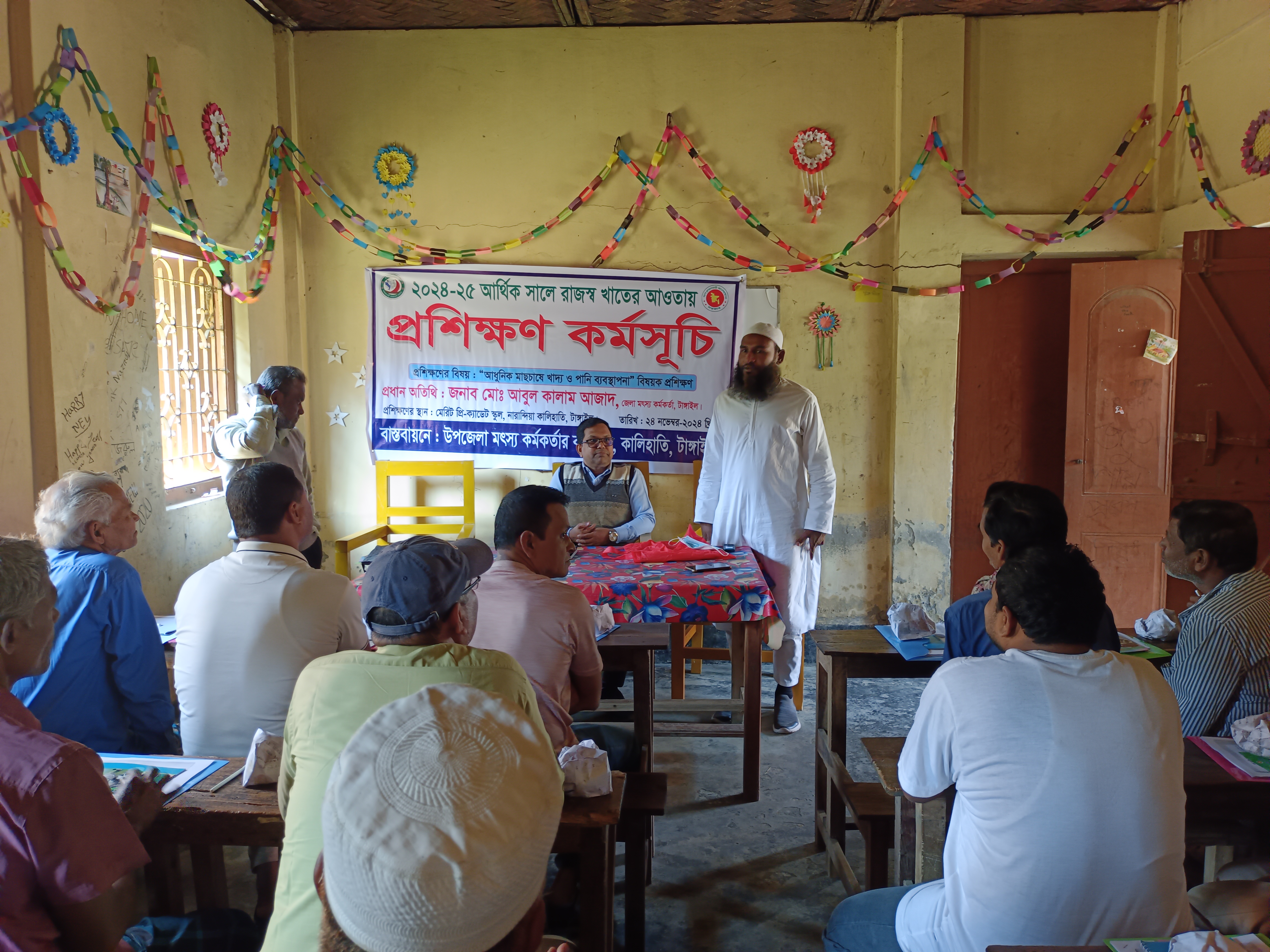 প্রশিক্ষন