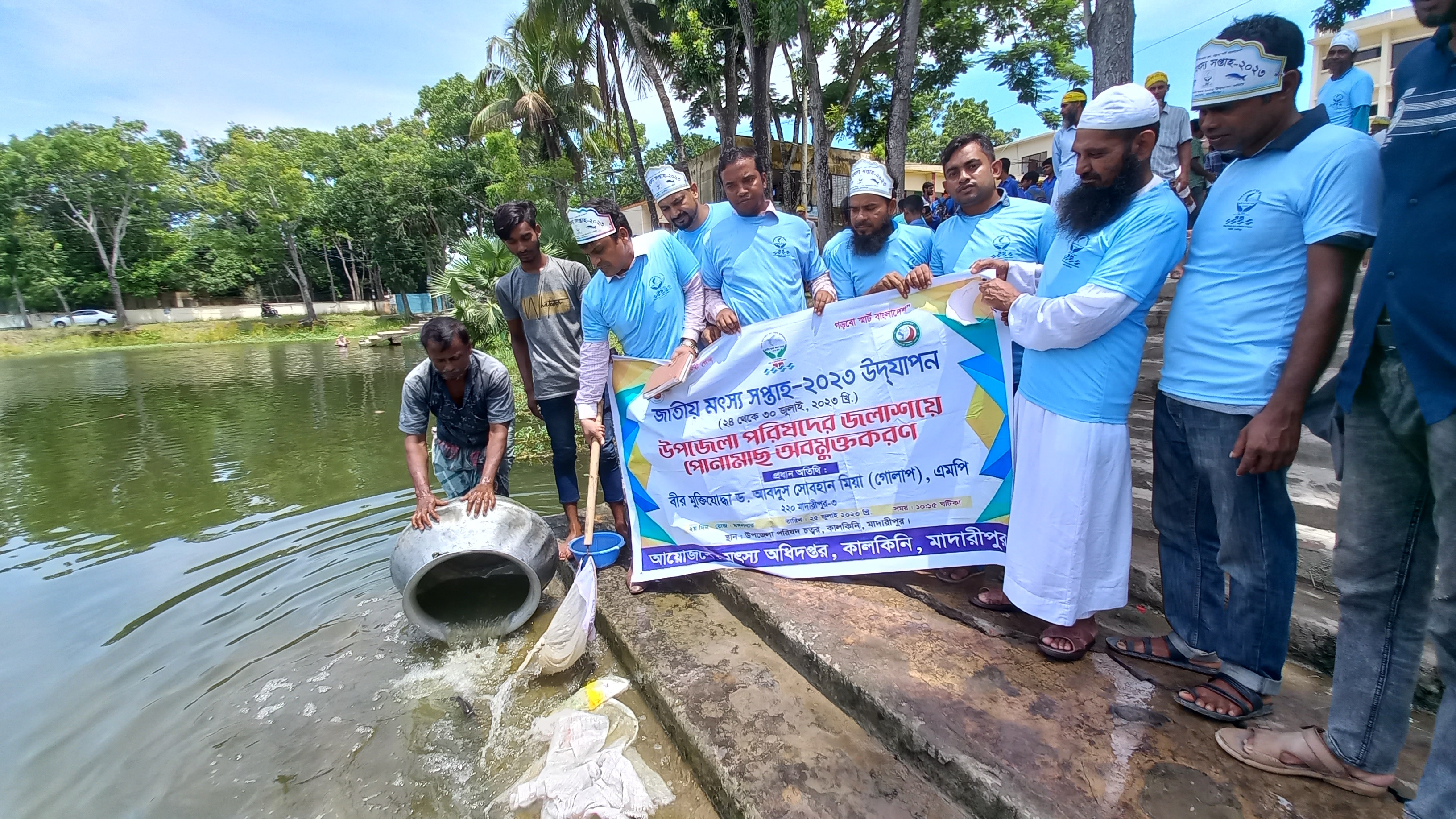বিভিন্ন কাজ কাম মৎস্য অফিসের