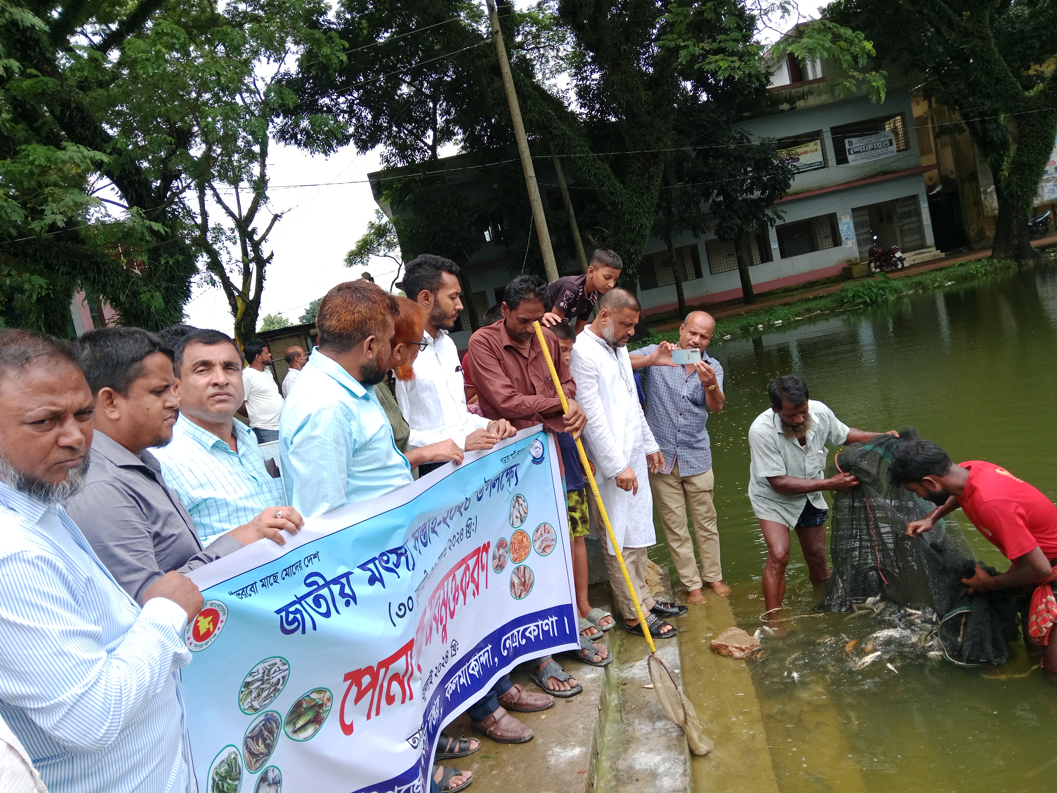 মৎস্য সপ্তাহ ২