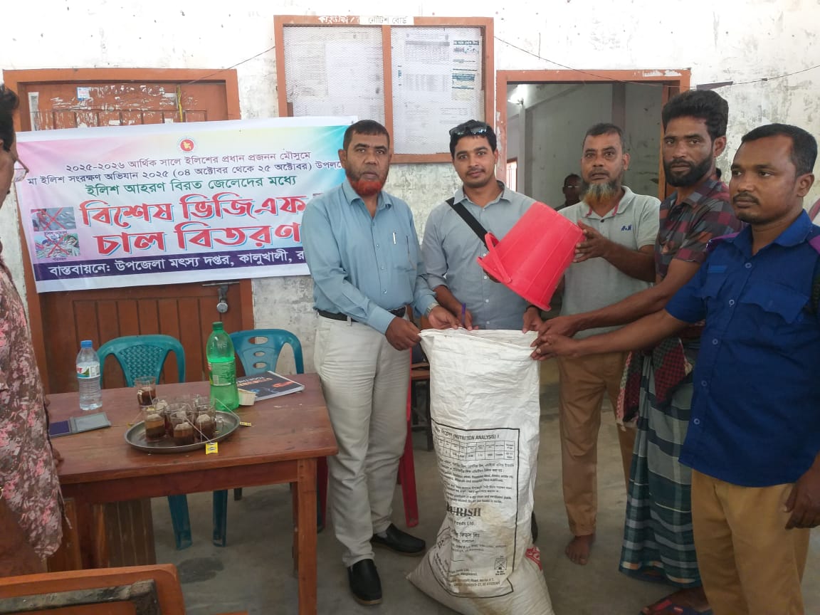 চাল বিতরণ