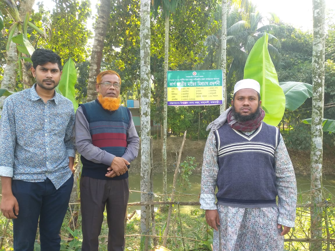 কার্প জাতীয় মাছের মিশ্র চাষ প্রদর্শনী।