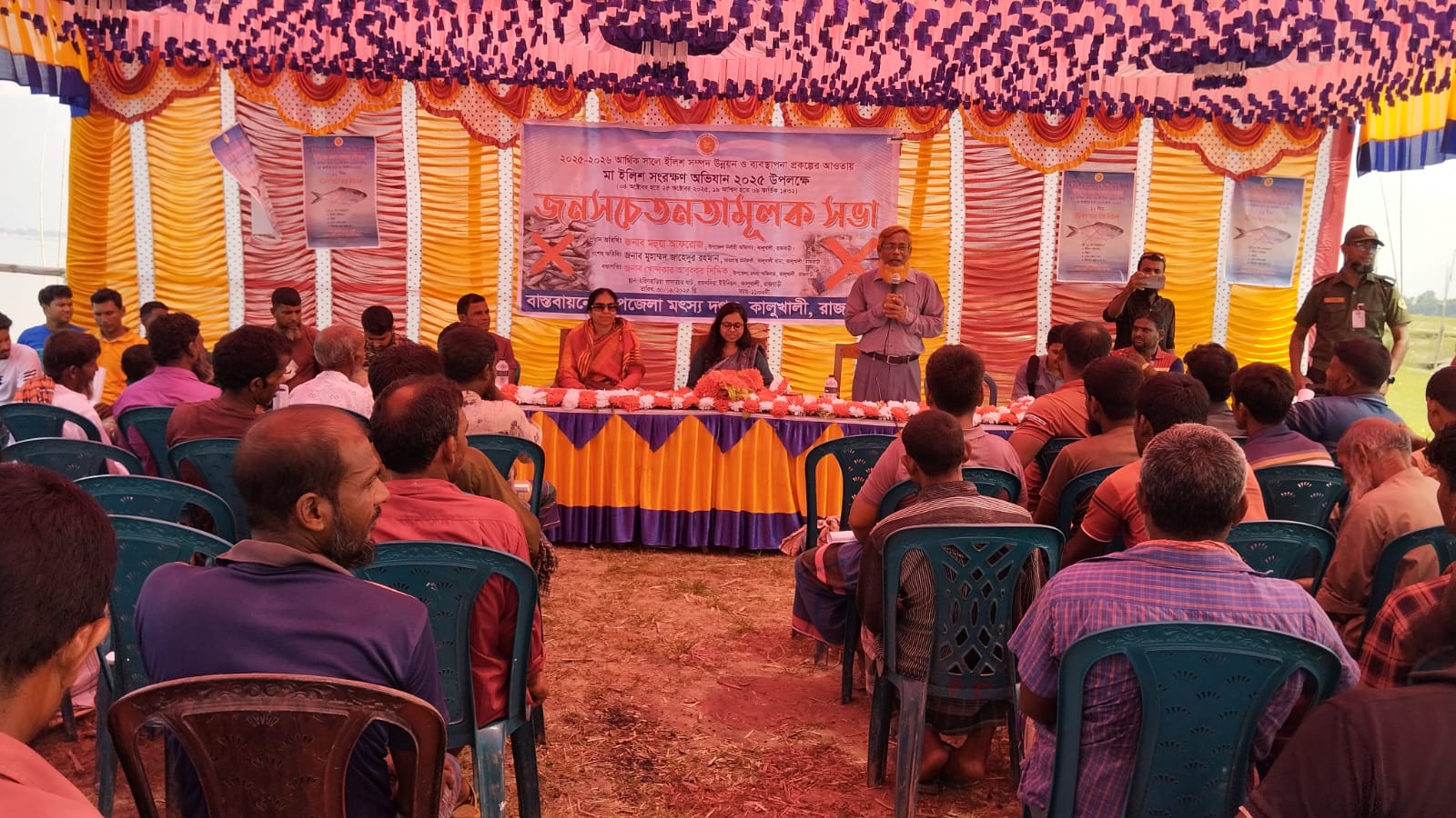 মা ইলিশ সংরক্ষণ উপলক্ষে সচেতনতামূলক সভা( ২০২৫-২৬)