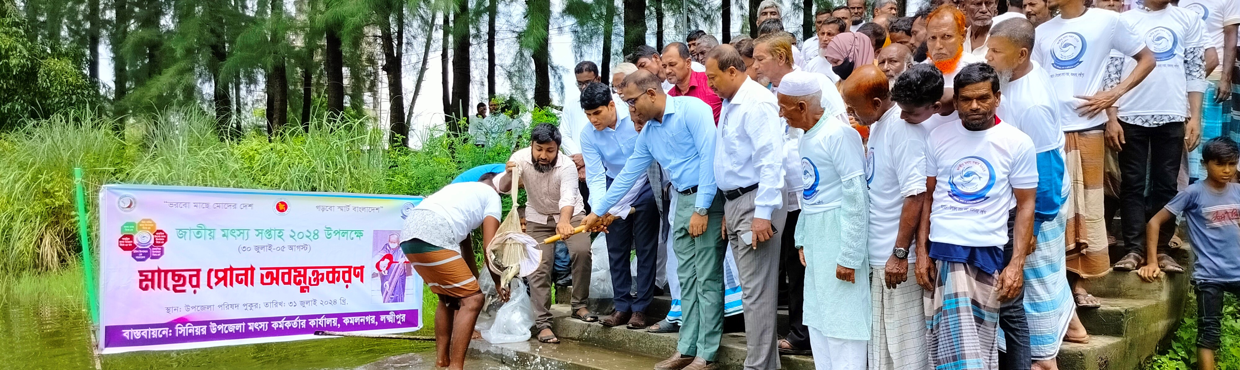 পোনামাছ অবমুক্ত