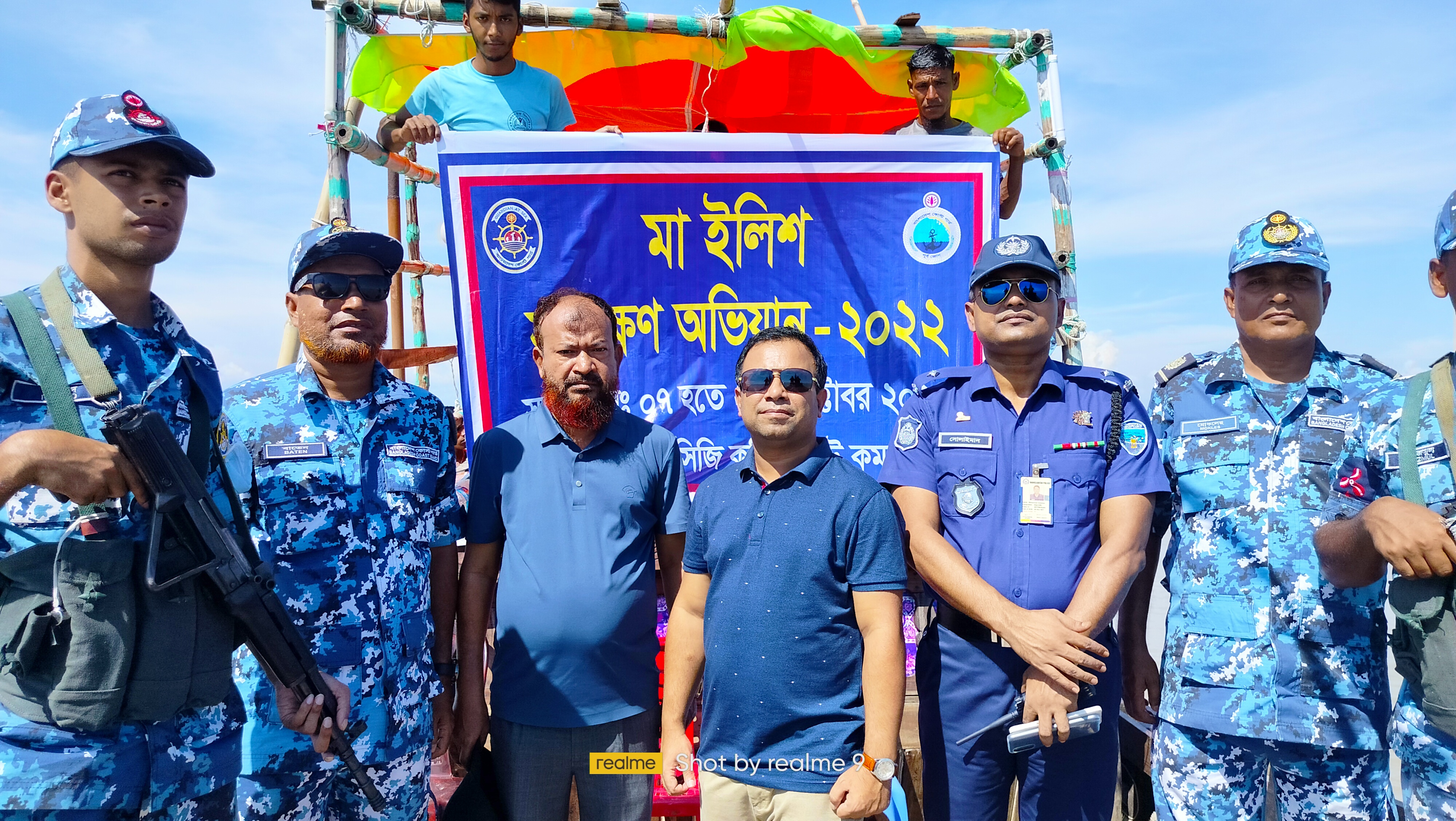 মা ইলিশ সংরক্ষণ অভিযান ২০২২