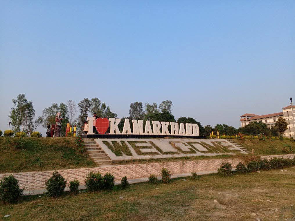 কামারখন্দ পার্ক