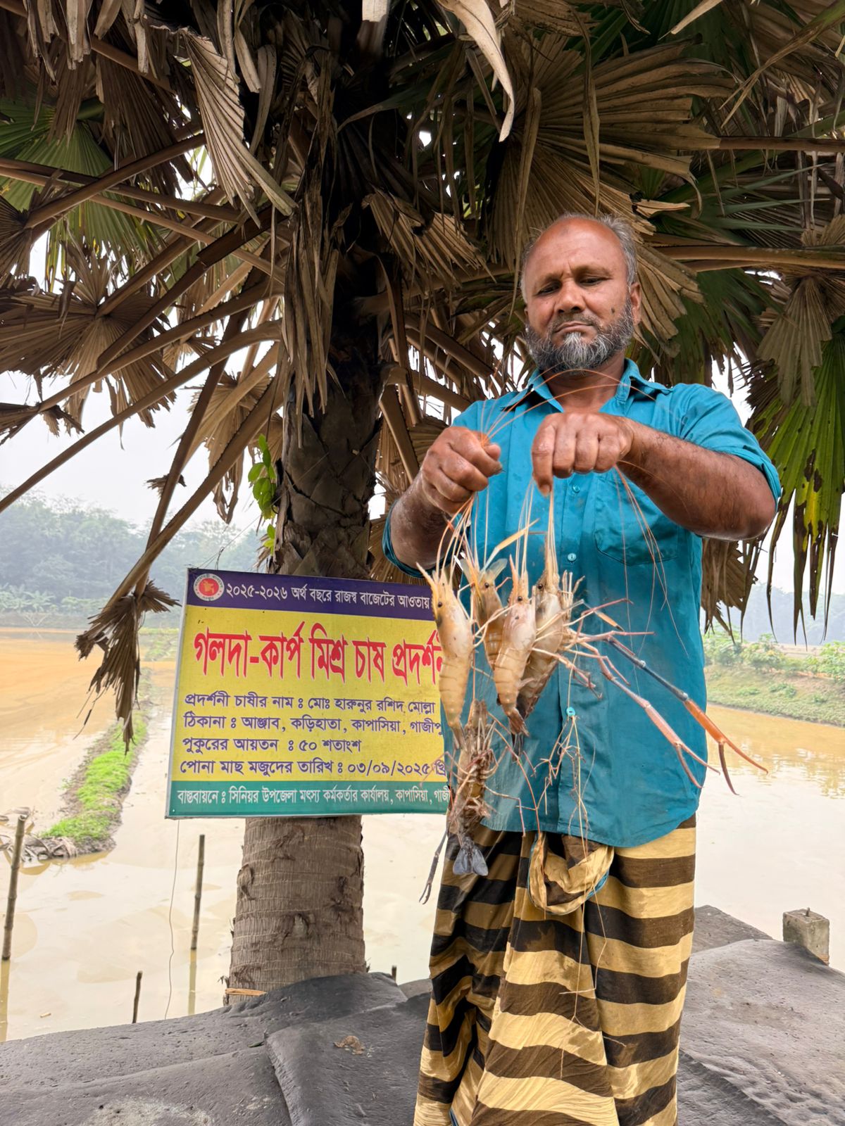 প্রদর্শনী পুকুর