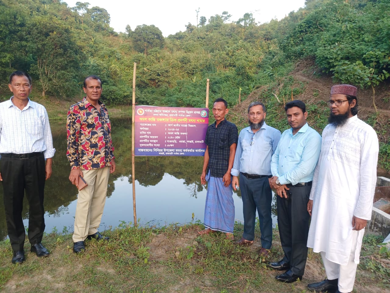 মোহা: মোজাম্মেল হক, উপসচিব, মৎস্য পরিকল্পনা-২ শাখা, মৎস্য ও প্রাণিসম্পদ মন্ত্রণালয় মহোদয় কাপ্তাই উপজেলার ওয়াগ্গা ইউনিয়নের সাক্রাছড়িতে অবস্থিত অমলকান্তি তঞ্চঙ্গ্যা এর ক্রিক প্রদর্শনী মৎস্য খামার পরিদর্শন করেন।