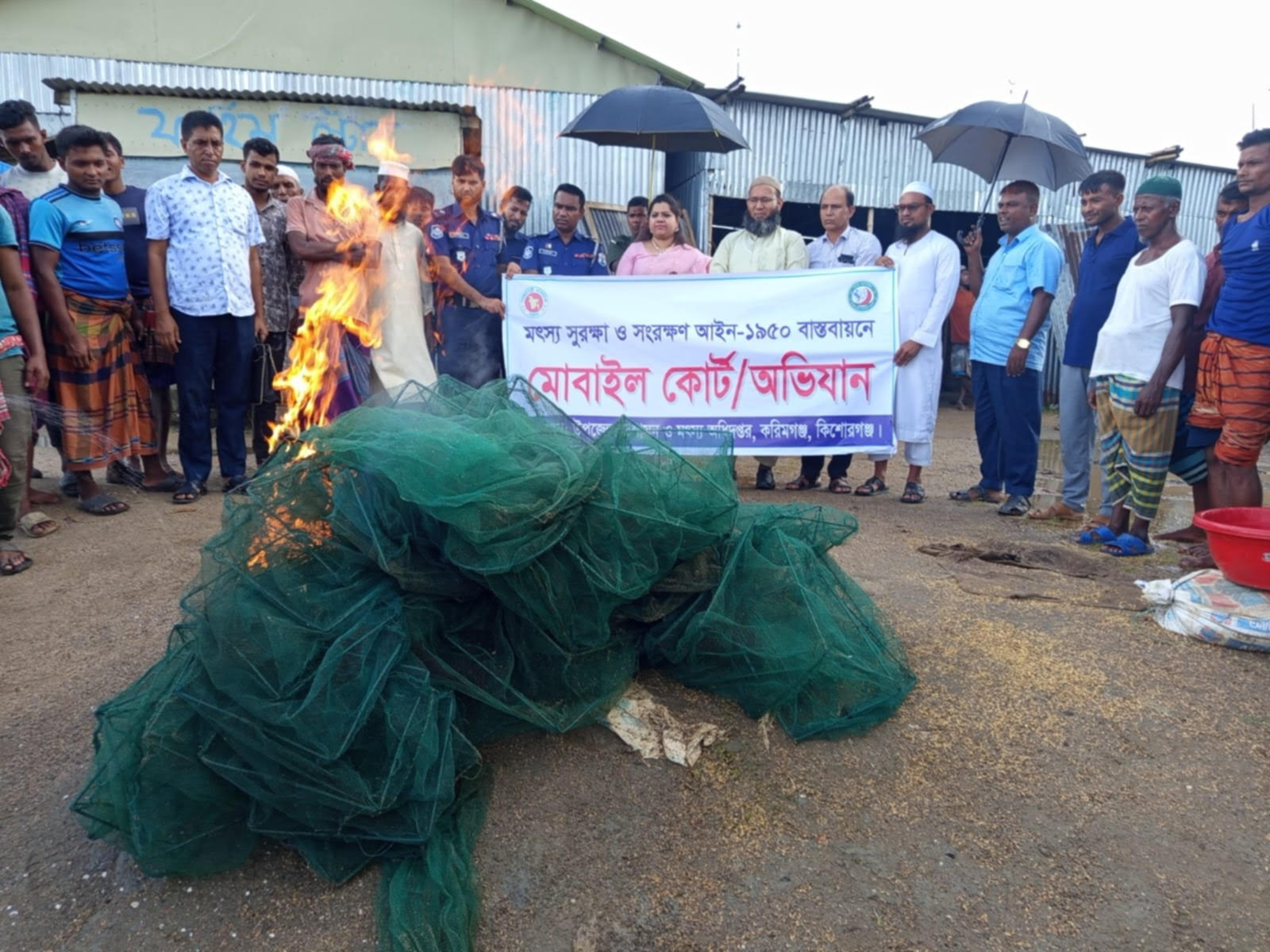 মৎস্য আইন