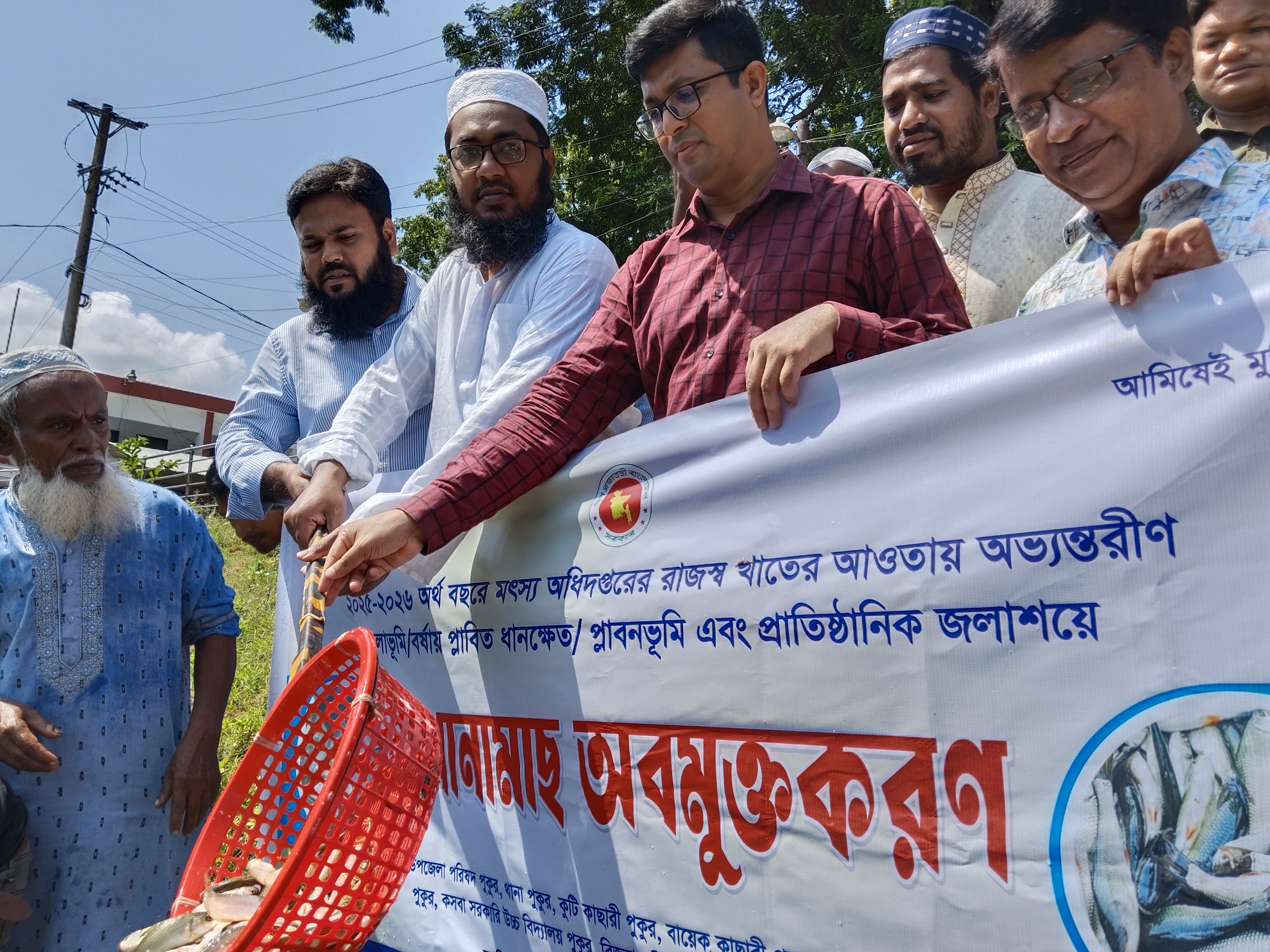 রাজস্ব পোনামাছ অবমুক্তি কার্যক্রম ২০২৫-২৬