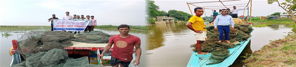 মৎস্য আইন বাস্তবায়ন