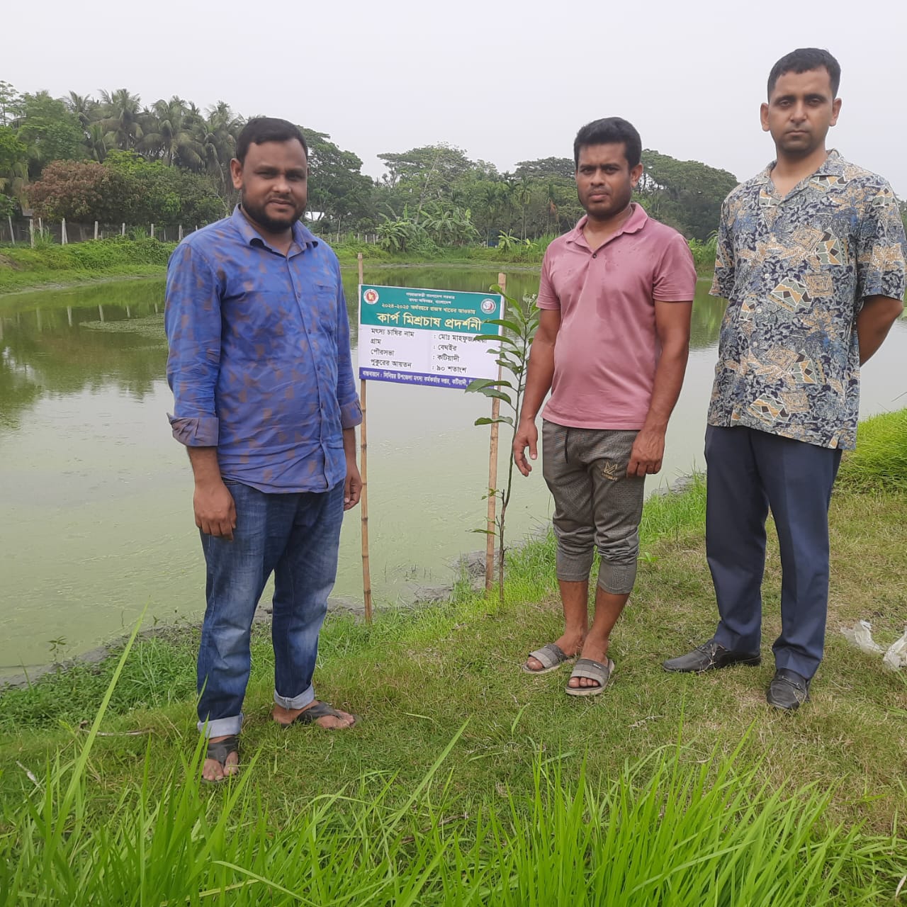 প্রদর্শণী খামার