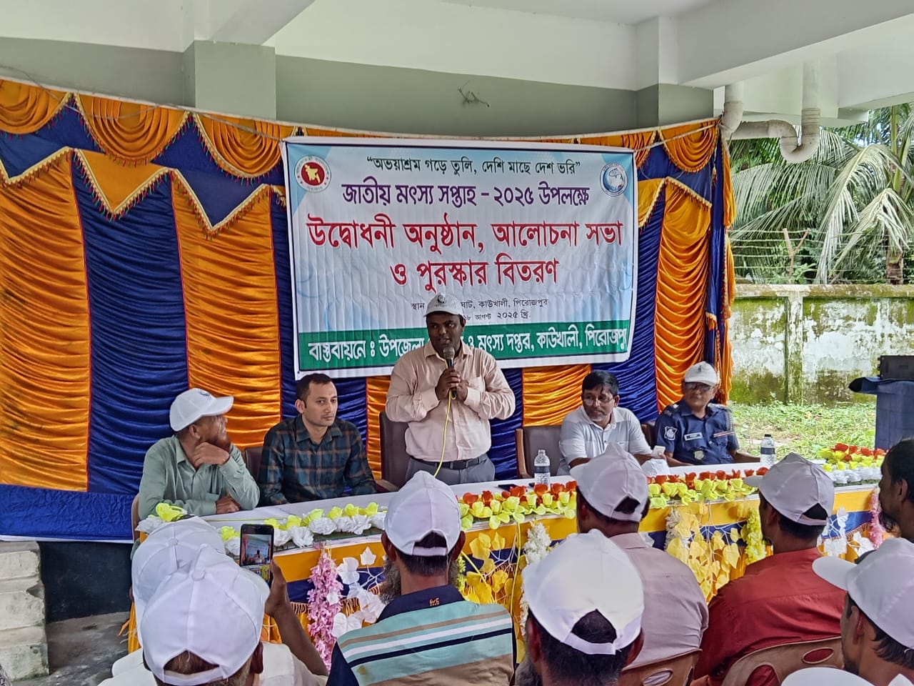 জাতীয় মৎস্য সপ্তাহ-2025