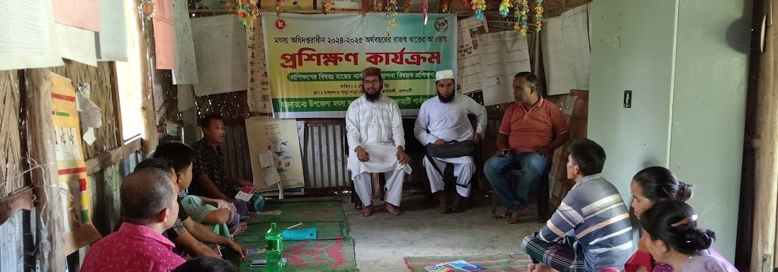 ০৮ সেপ্টেম্বর, ২০২৪ খ্রি. রাজস্ব খাতের আওতায় প্রশিক্ষণ