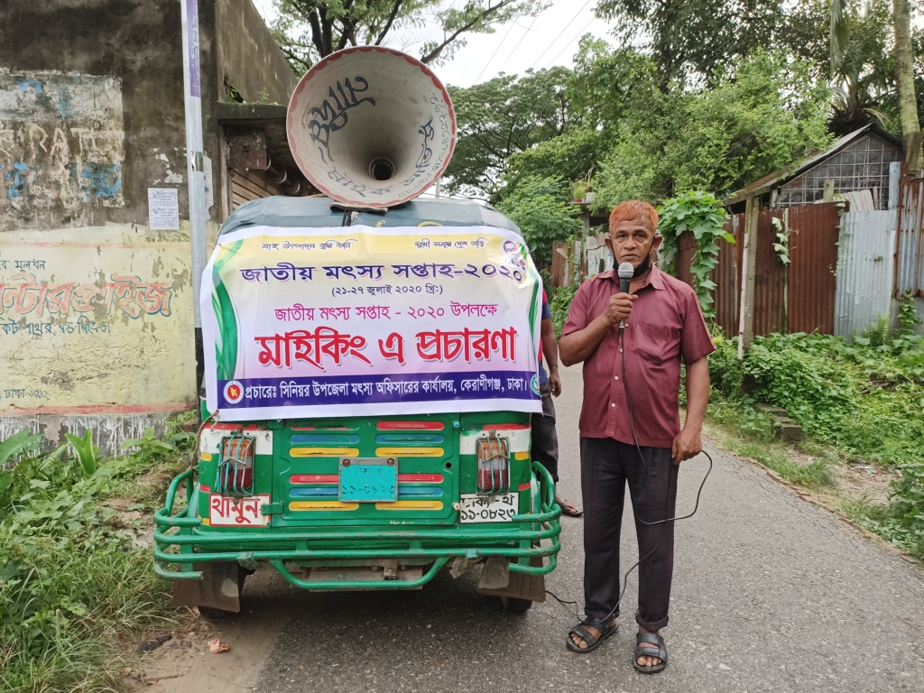জাতীয় মৎস্য সপ্তাহ ২০২০-২১ এর খন্ড চিত্র