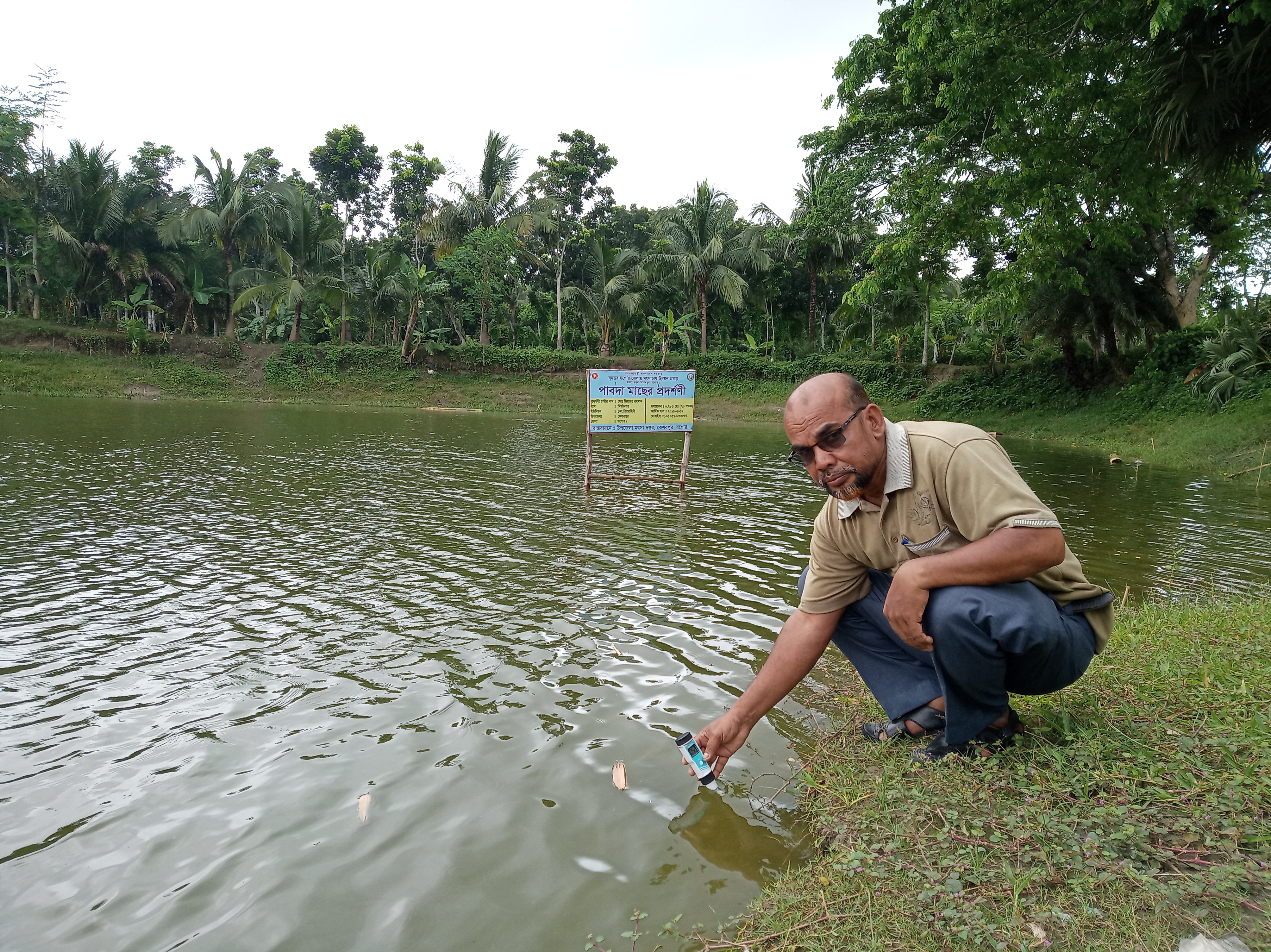 মাটি, পানি পরীক্ষা
