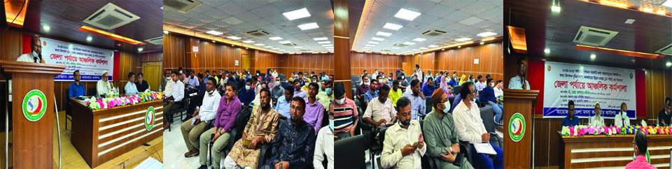 জেলা পর্যায়ে আঞ্চলিক কর্মশালা ২০২৫