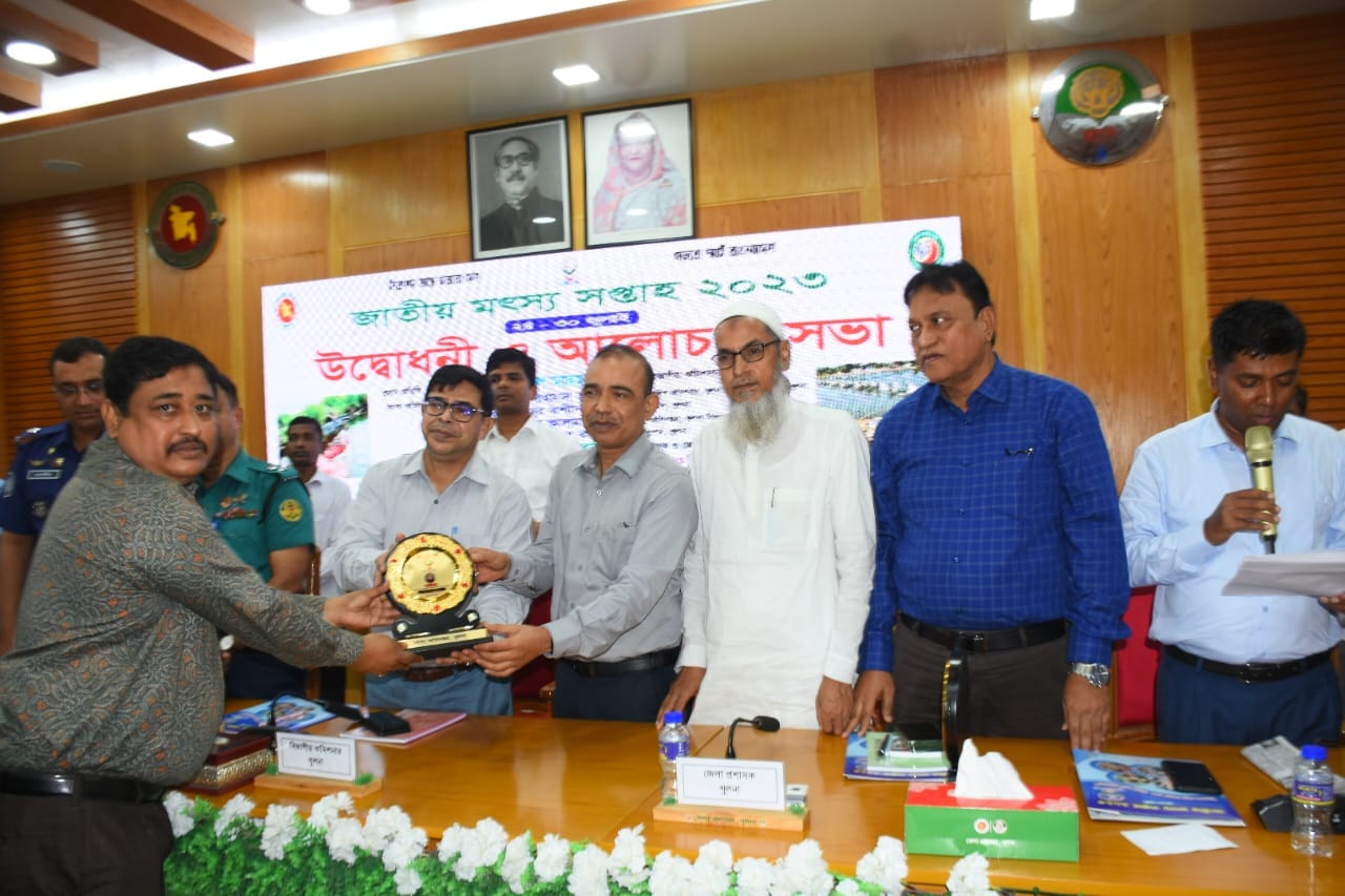 জাতীয় মৎস্য সপ্তাহ ২০২৩